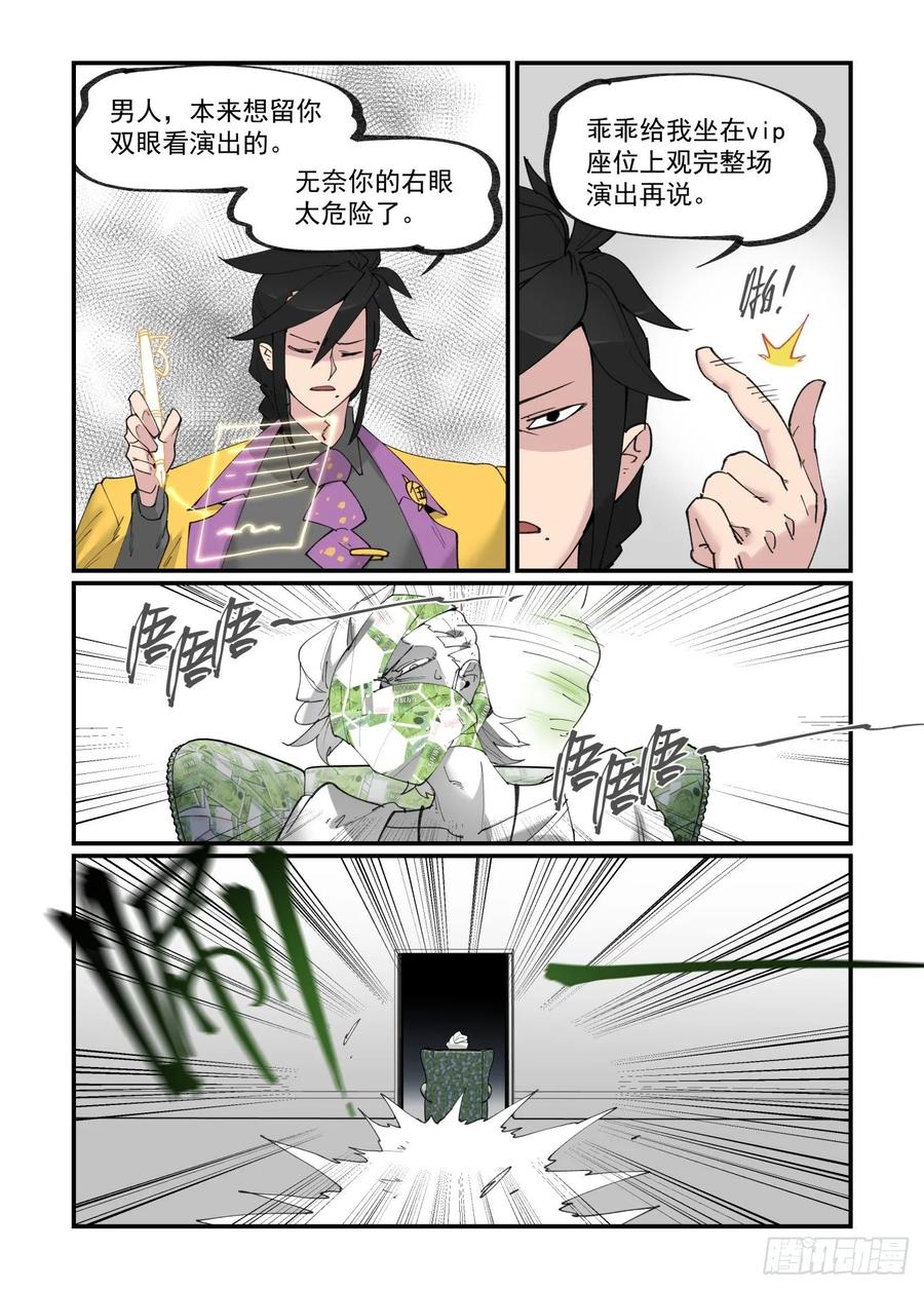 白露之章3317