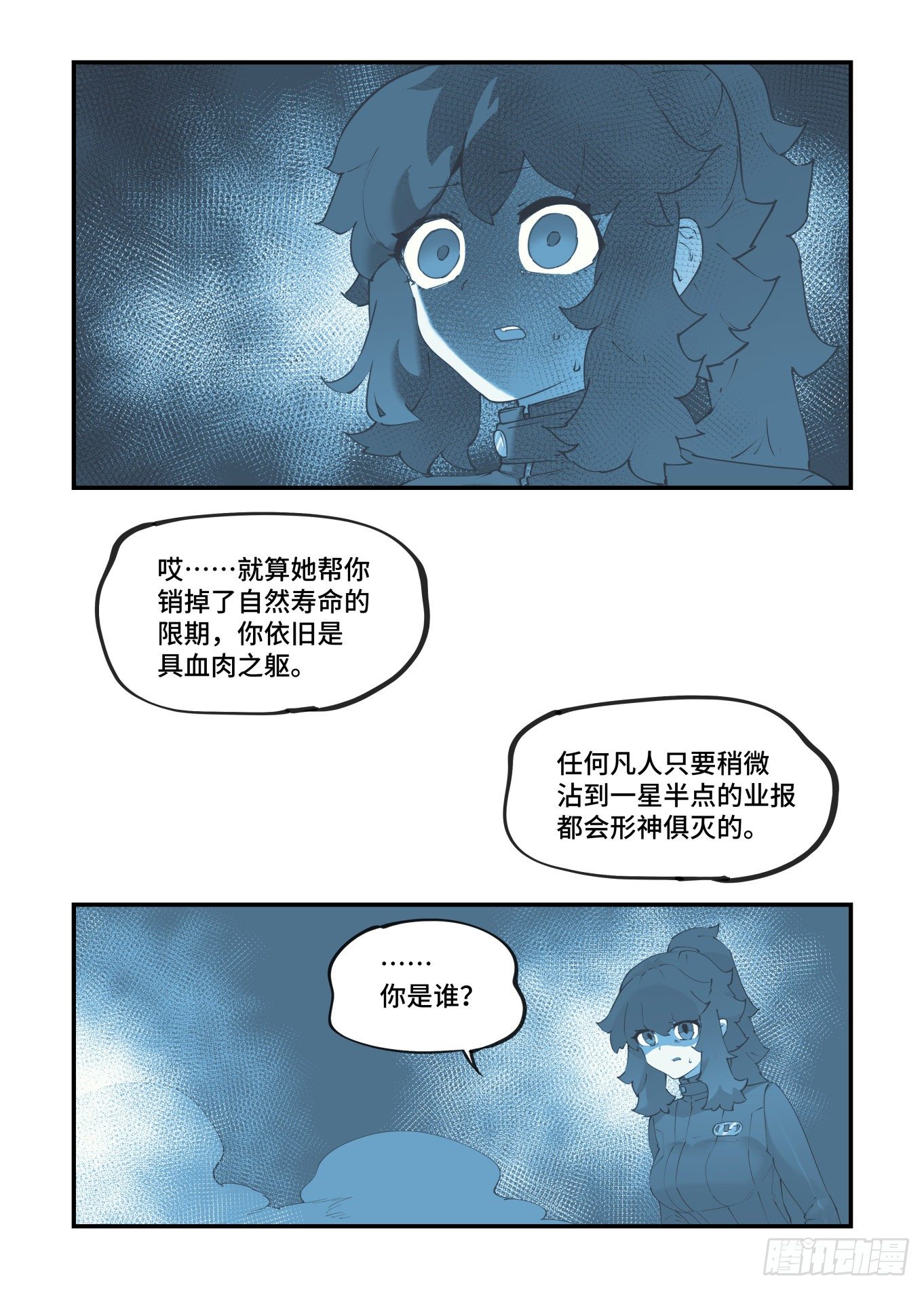 谷雨之章182