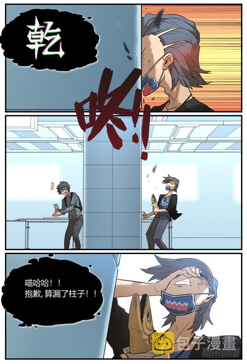 目标出现8