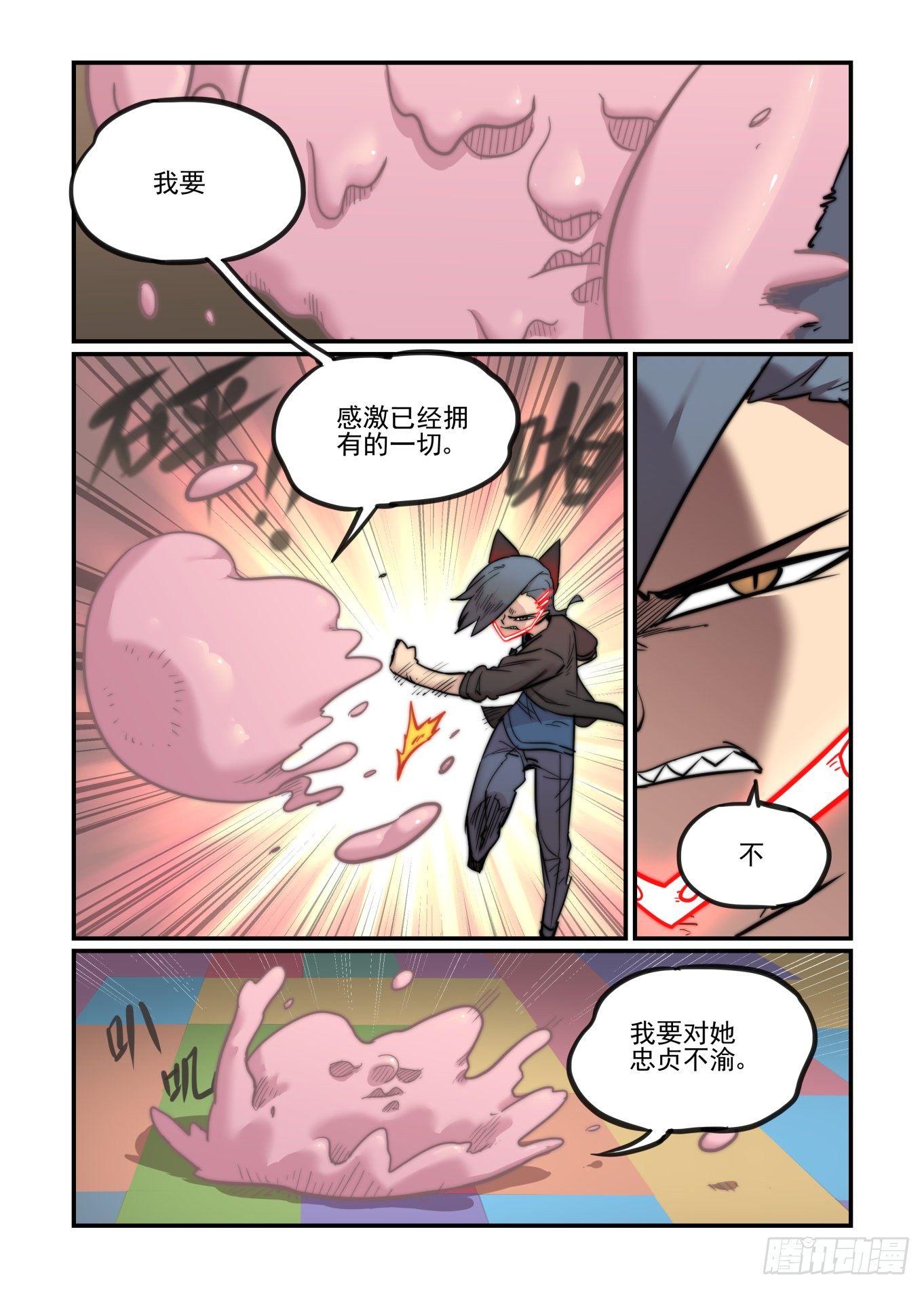 爱的力量84