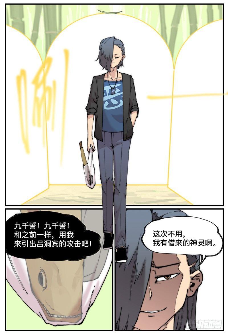 白露之章091