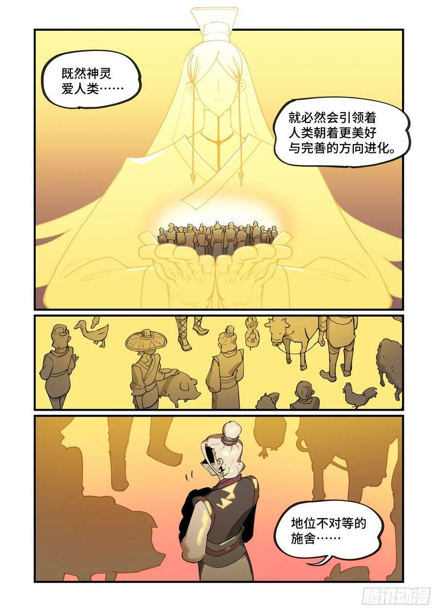 大寒之章239