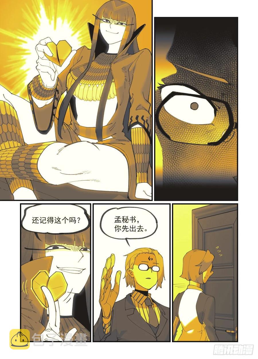 白露之章3712