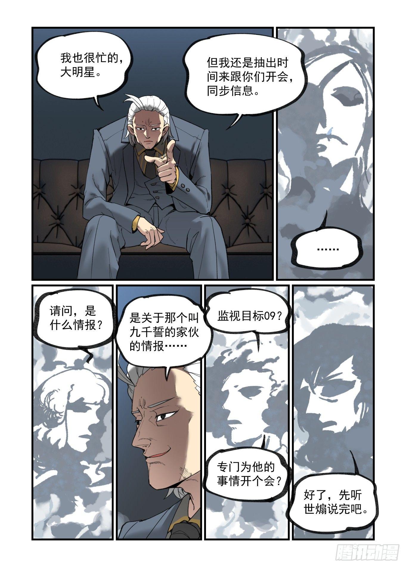 白露之章2111