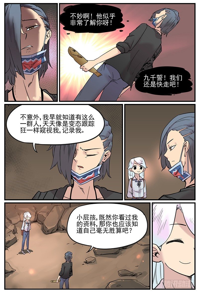 不生仿若死4