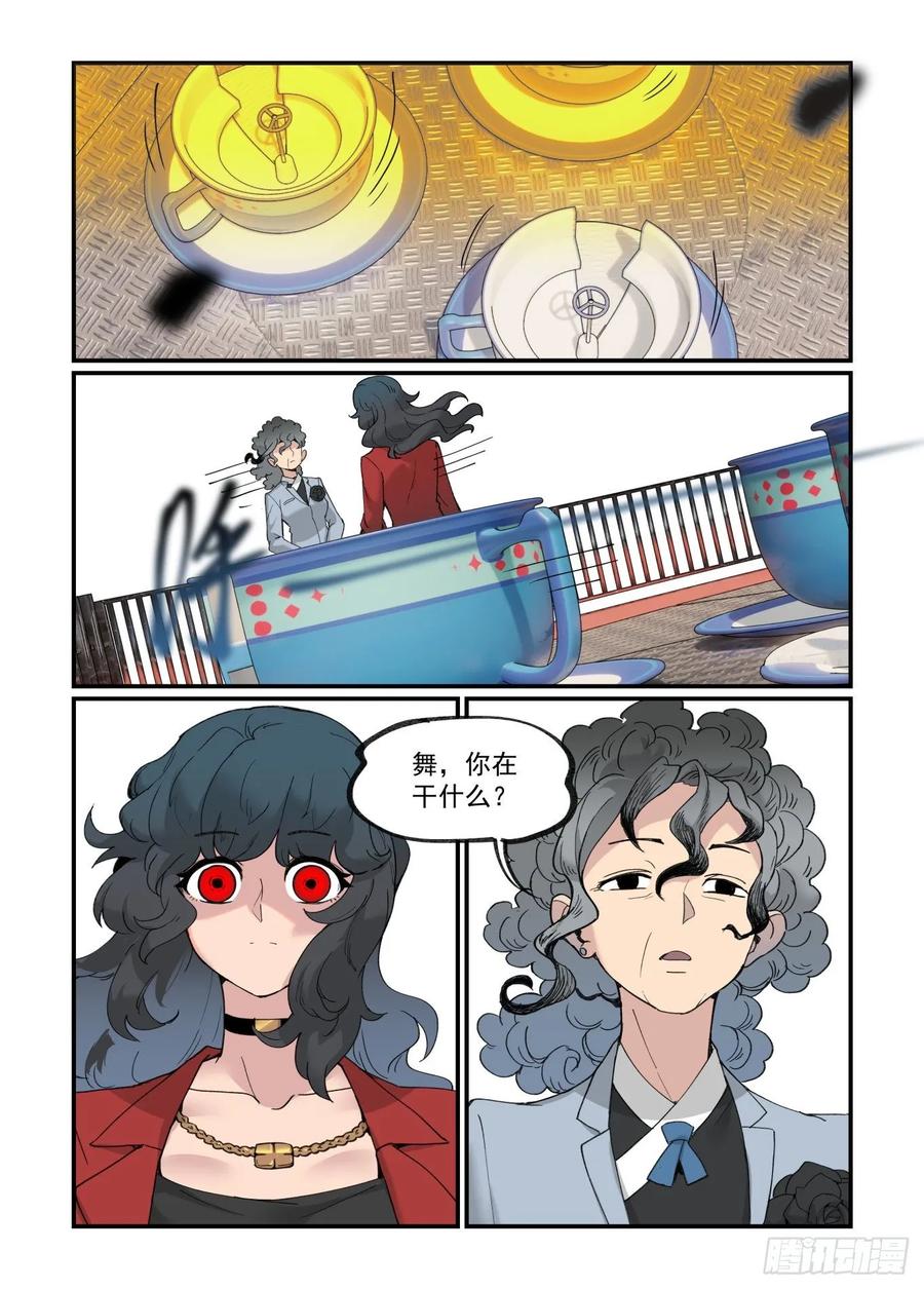 白露之章3522
