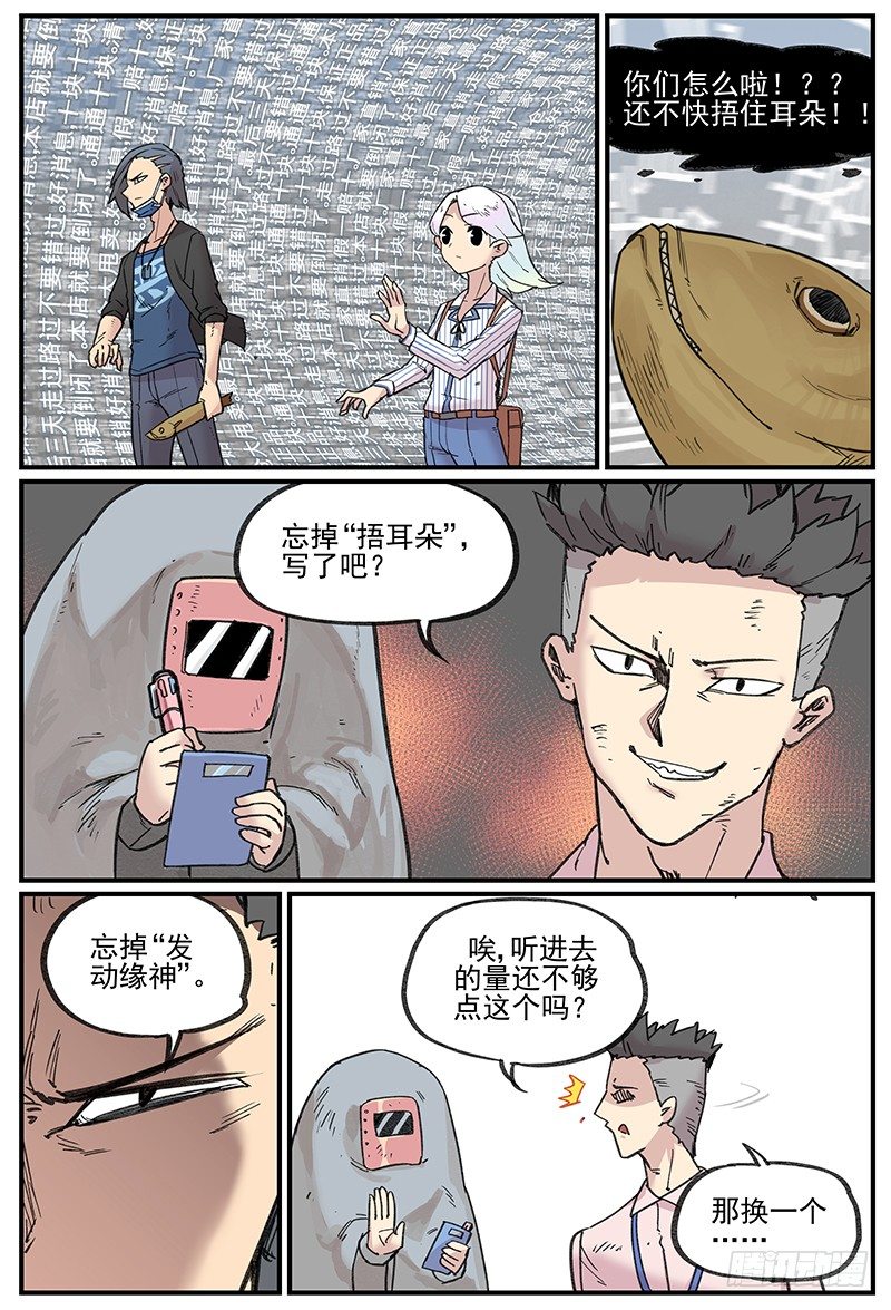 漏网之男10