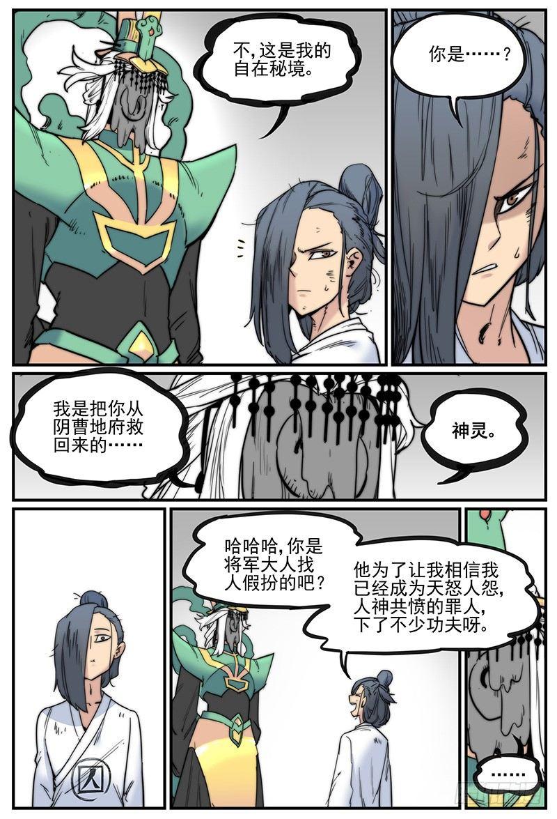 嘴贱一时爽2