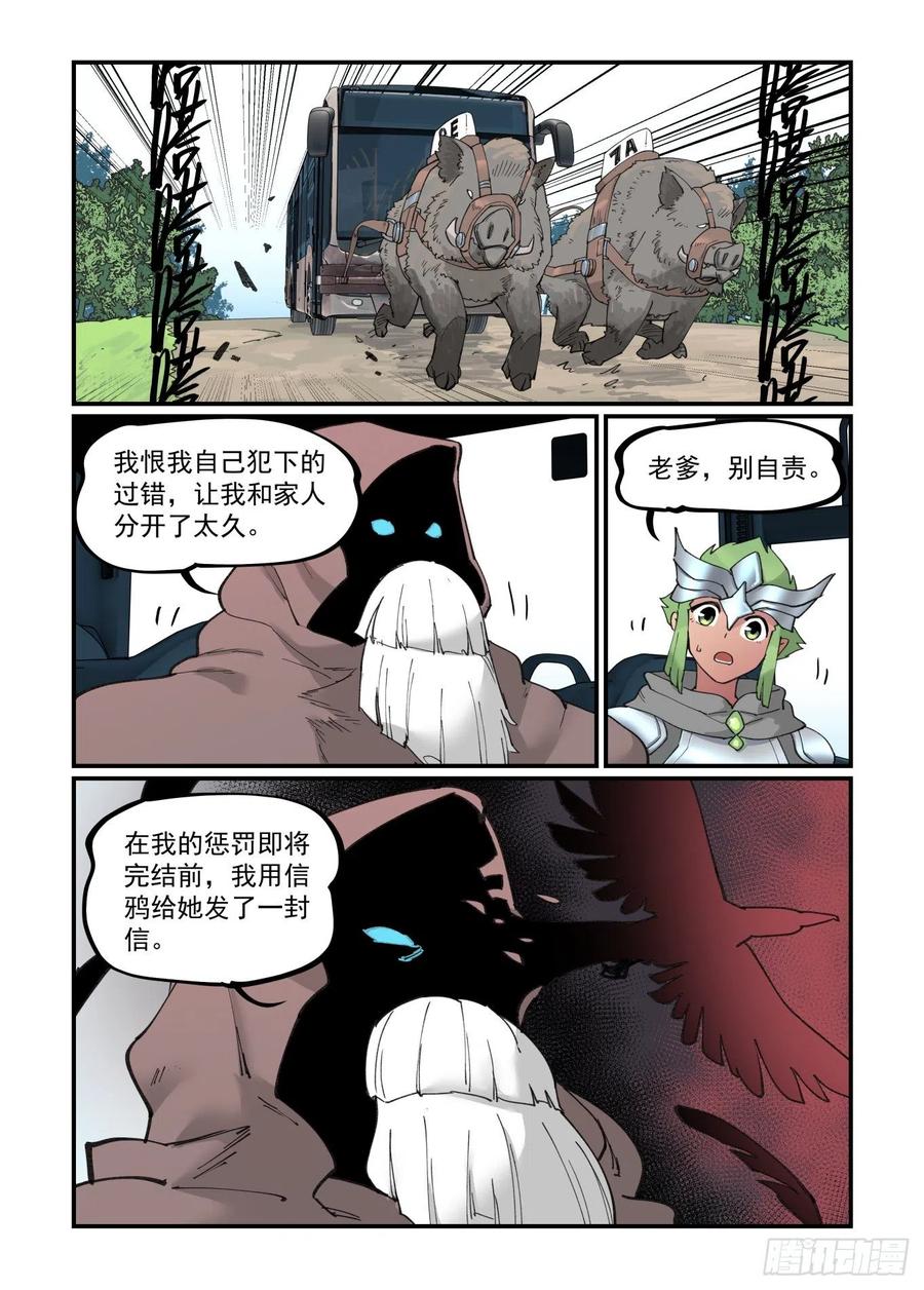 白露之章458