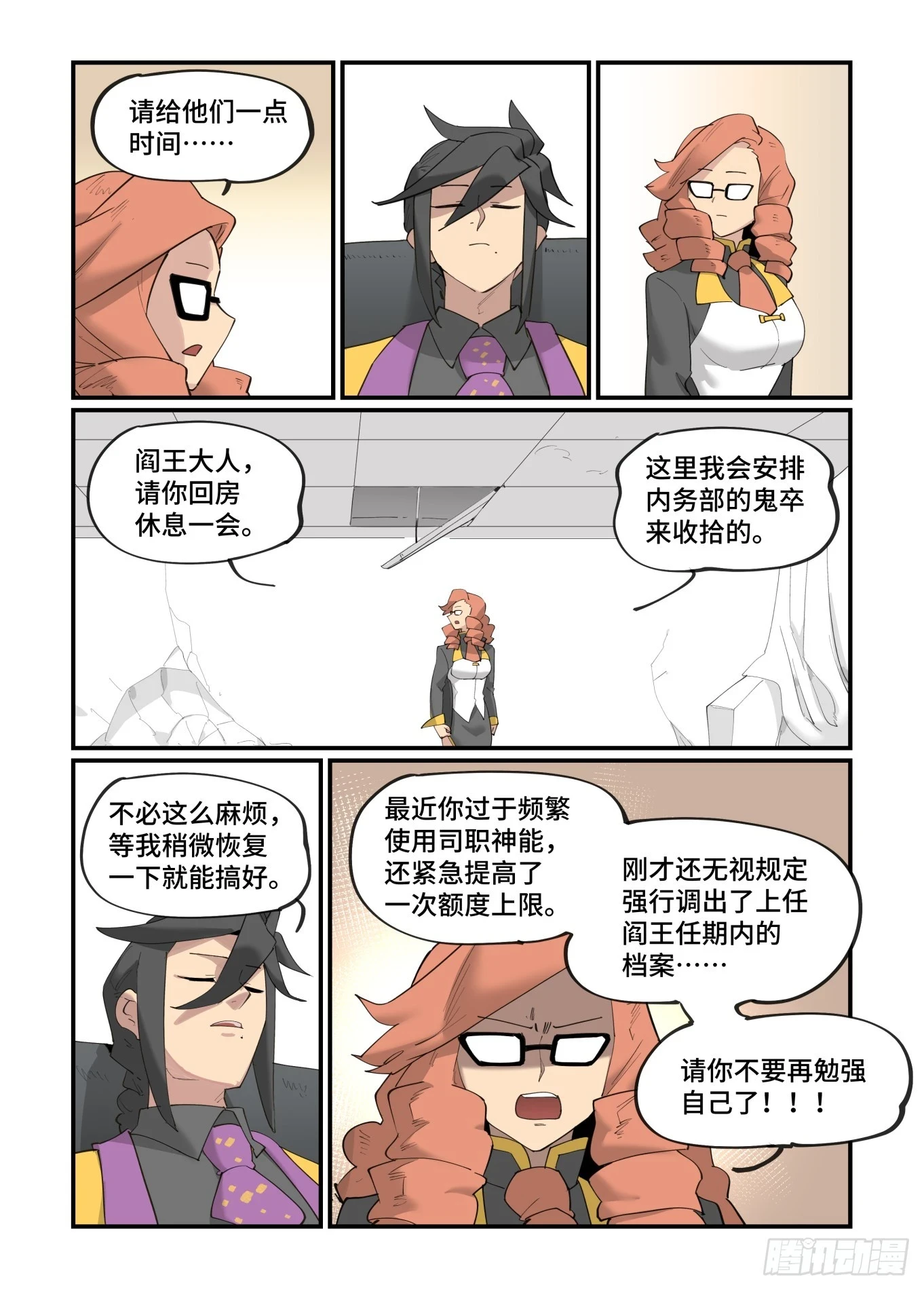 大寒之章0821