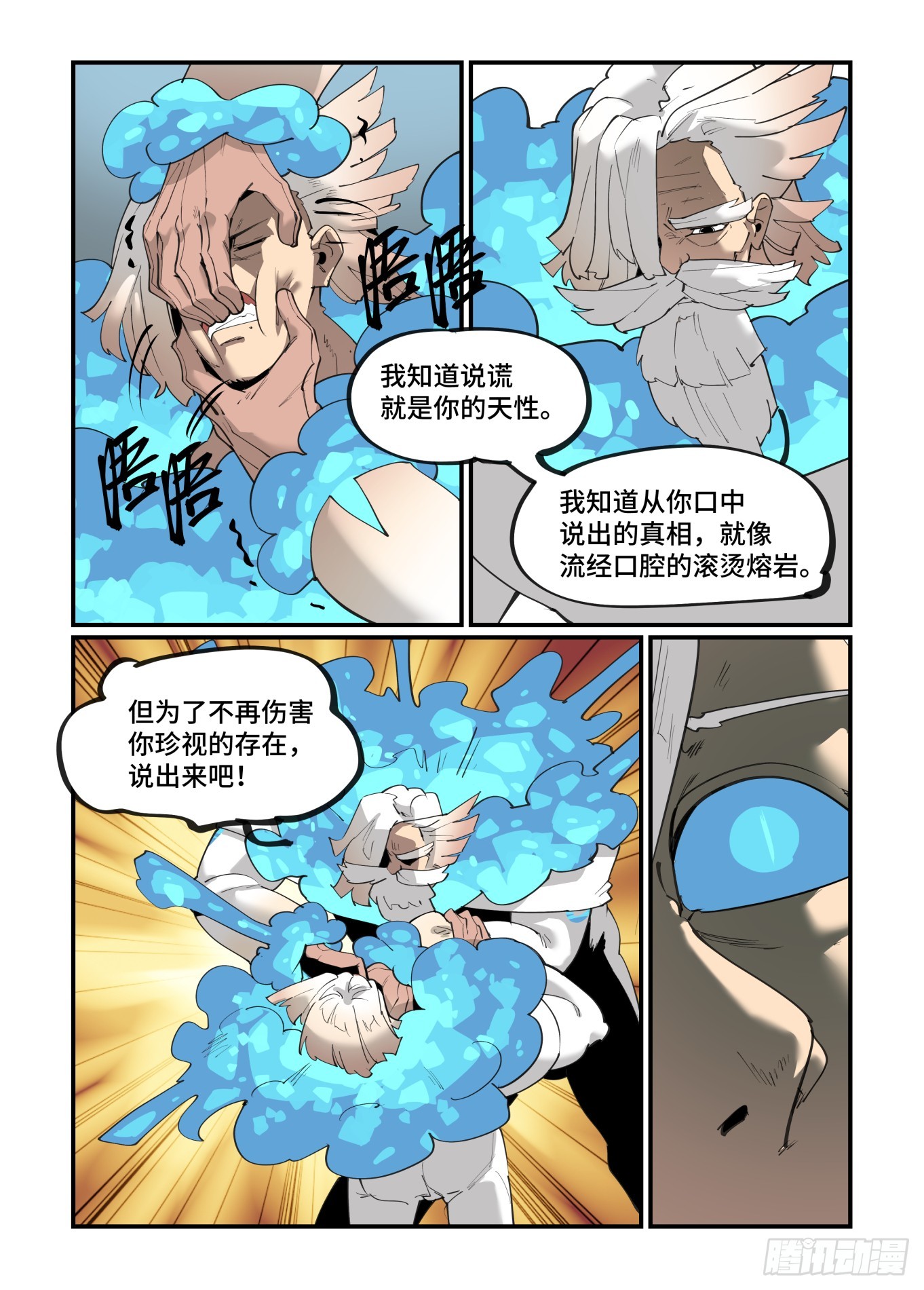 大寒之章0513