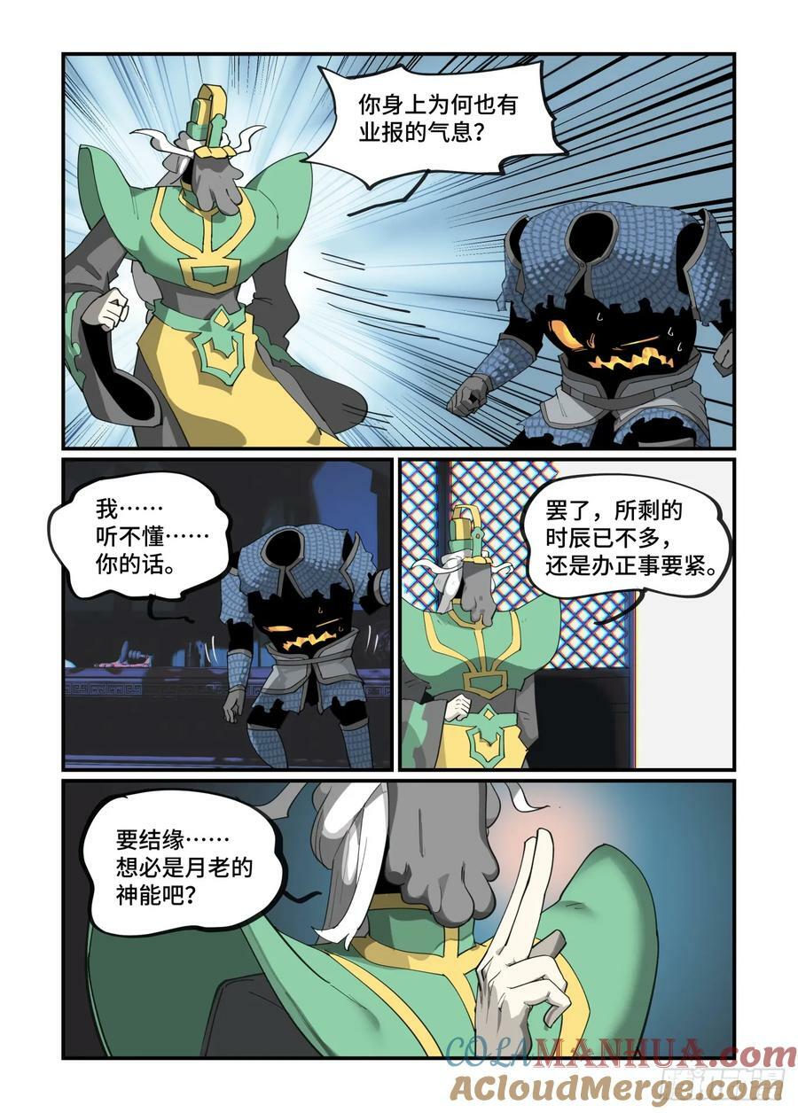 大寒之章166