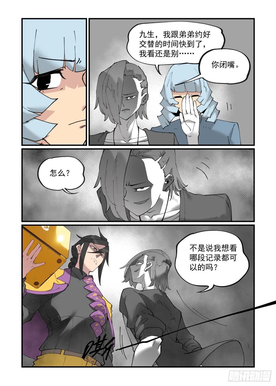 清明之章2615