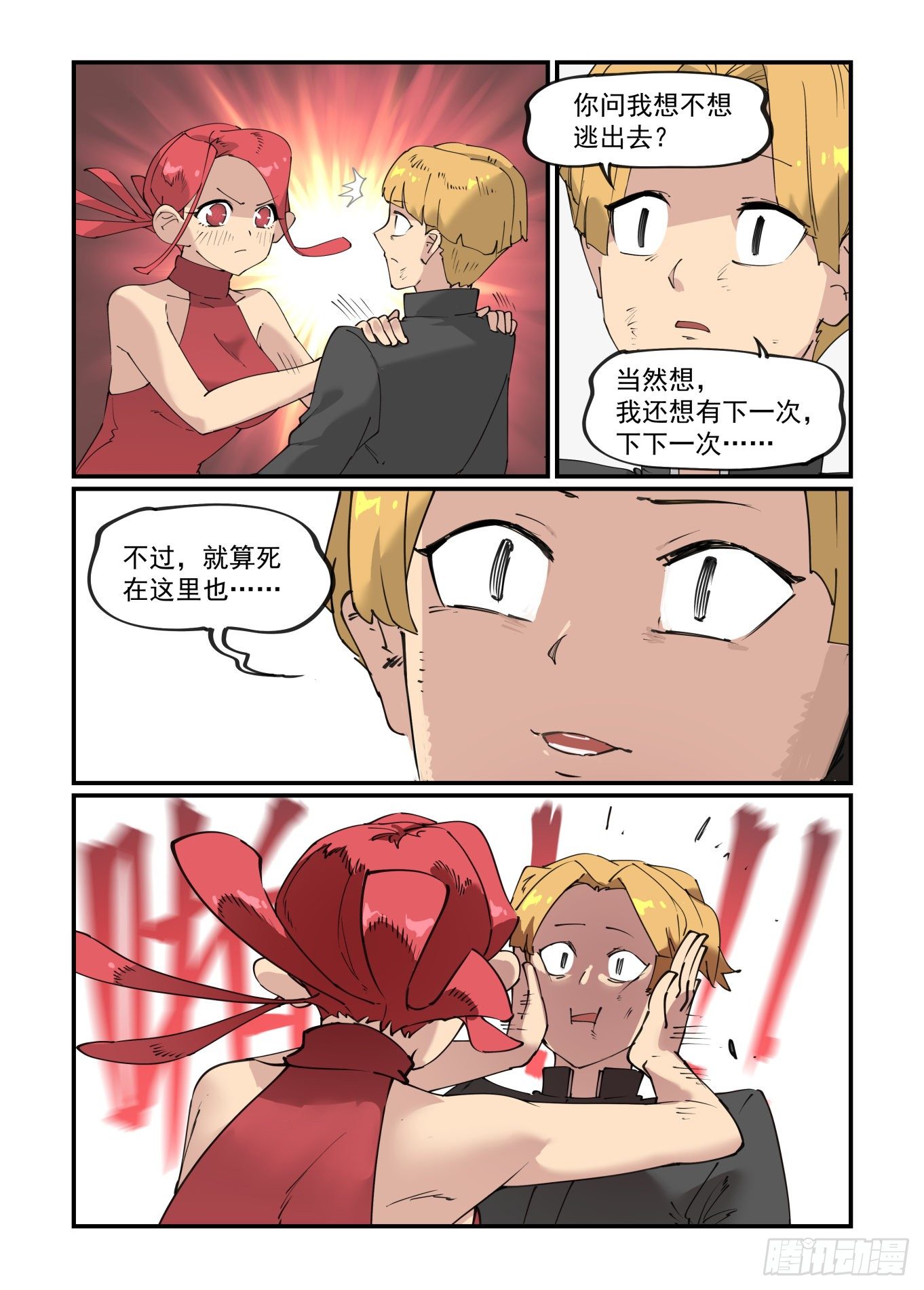 谷雨之章0713