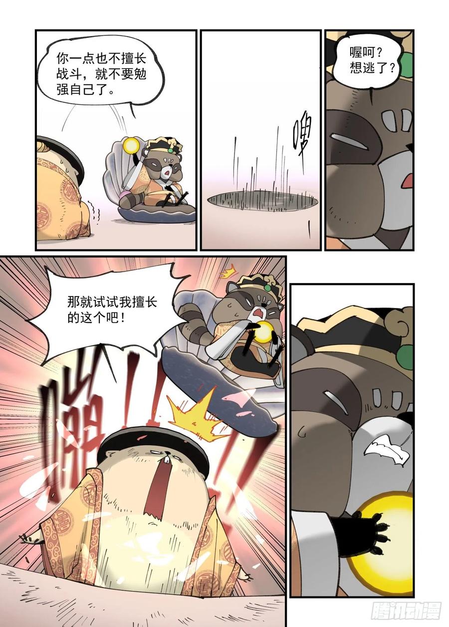 白露之章4818