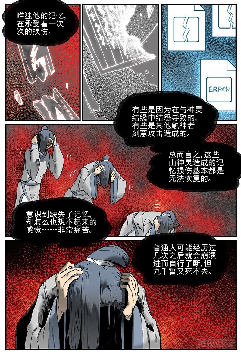 和电战5