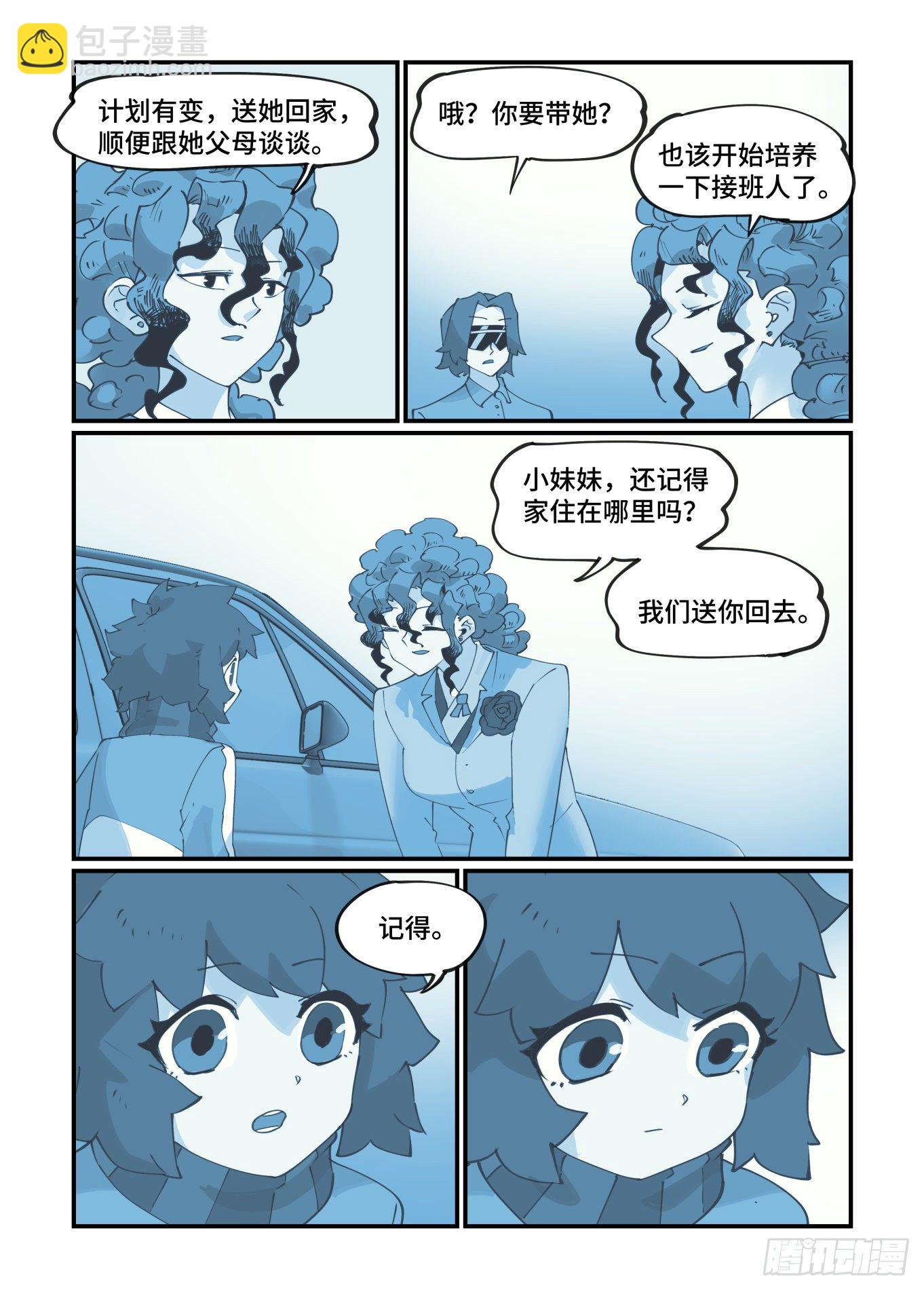 谷雨之章168