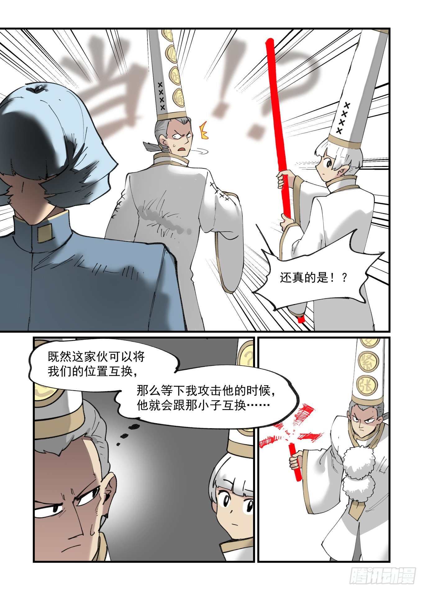 清明之章207