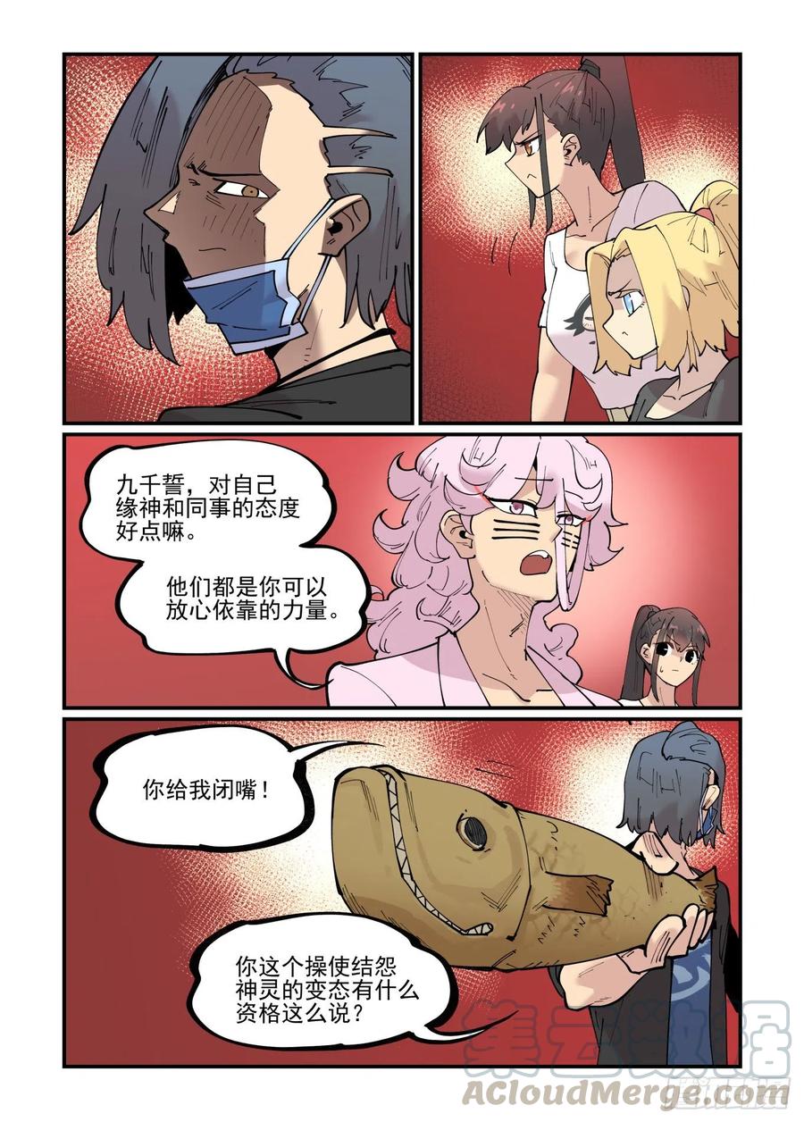 清明之章086