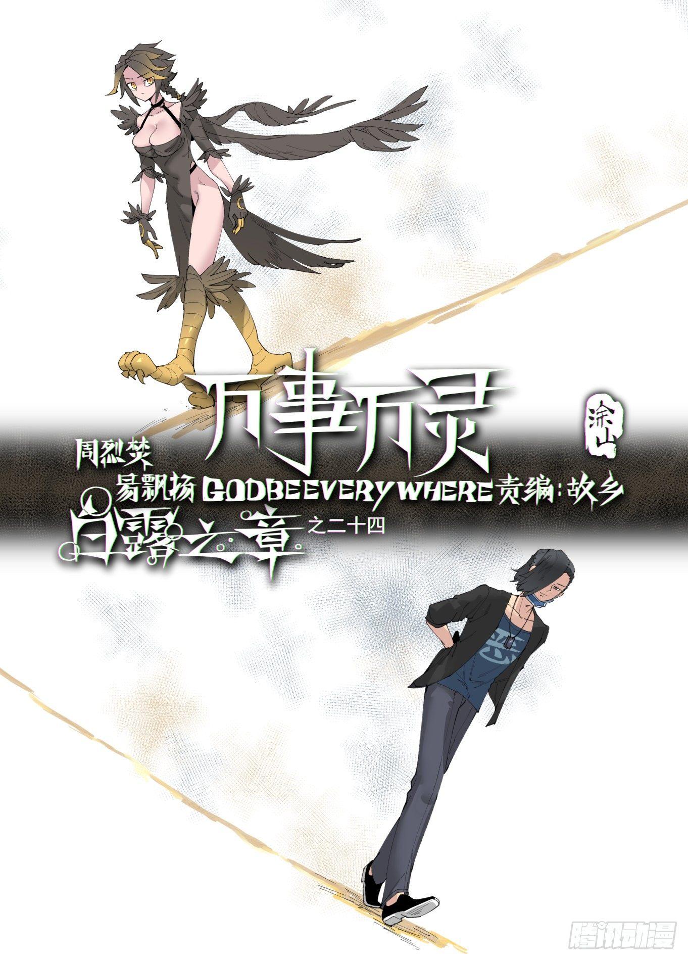 白露之章240