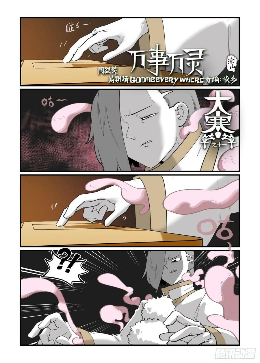 倒听土说201611