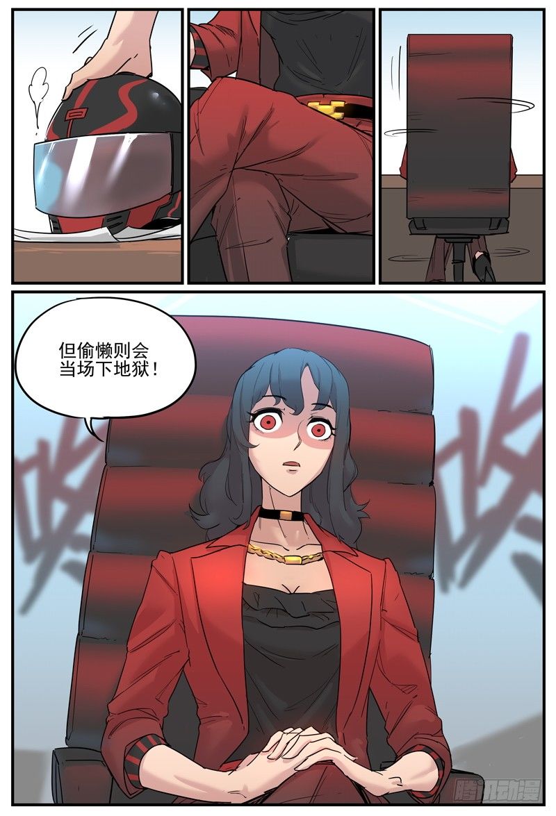 比老板早就是没有迟到10