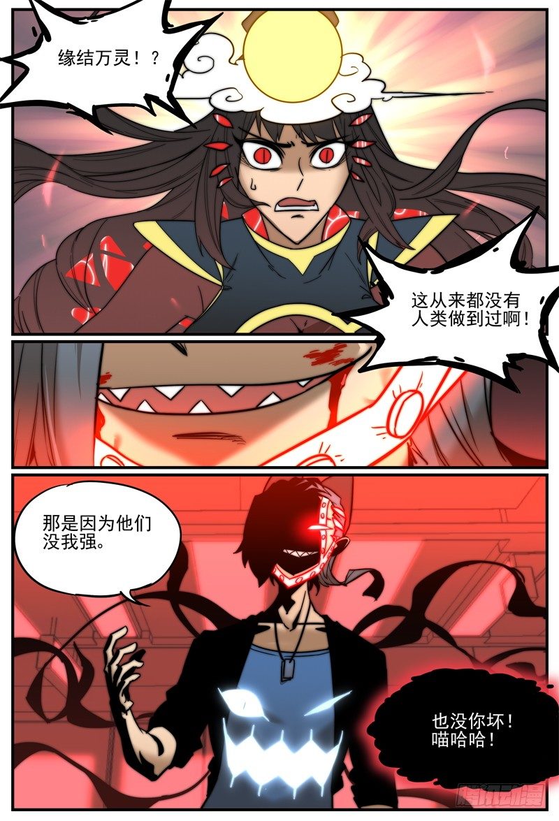 不是逼你，但你试试不答应？3