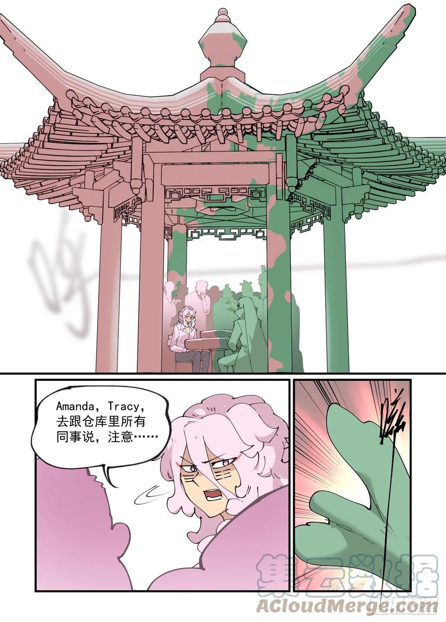 谷雨之章054