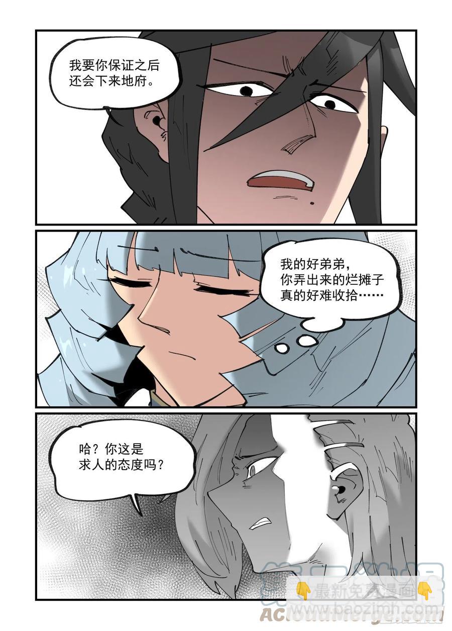 清明之章2420