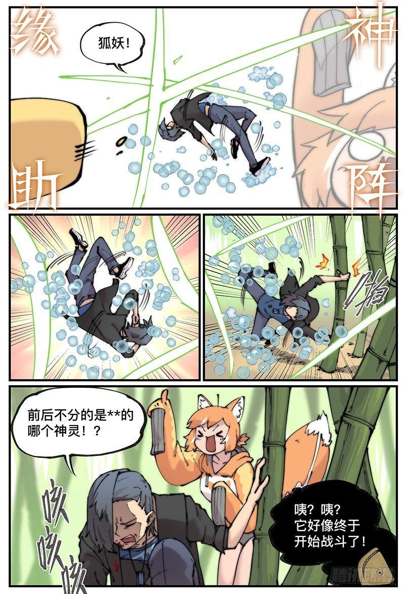 白露之章096