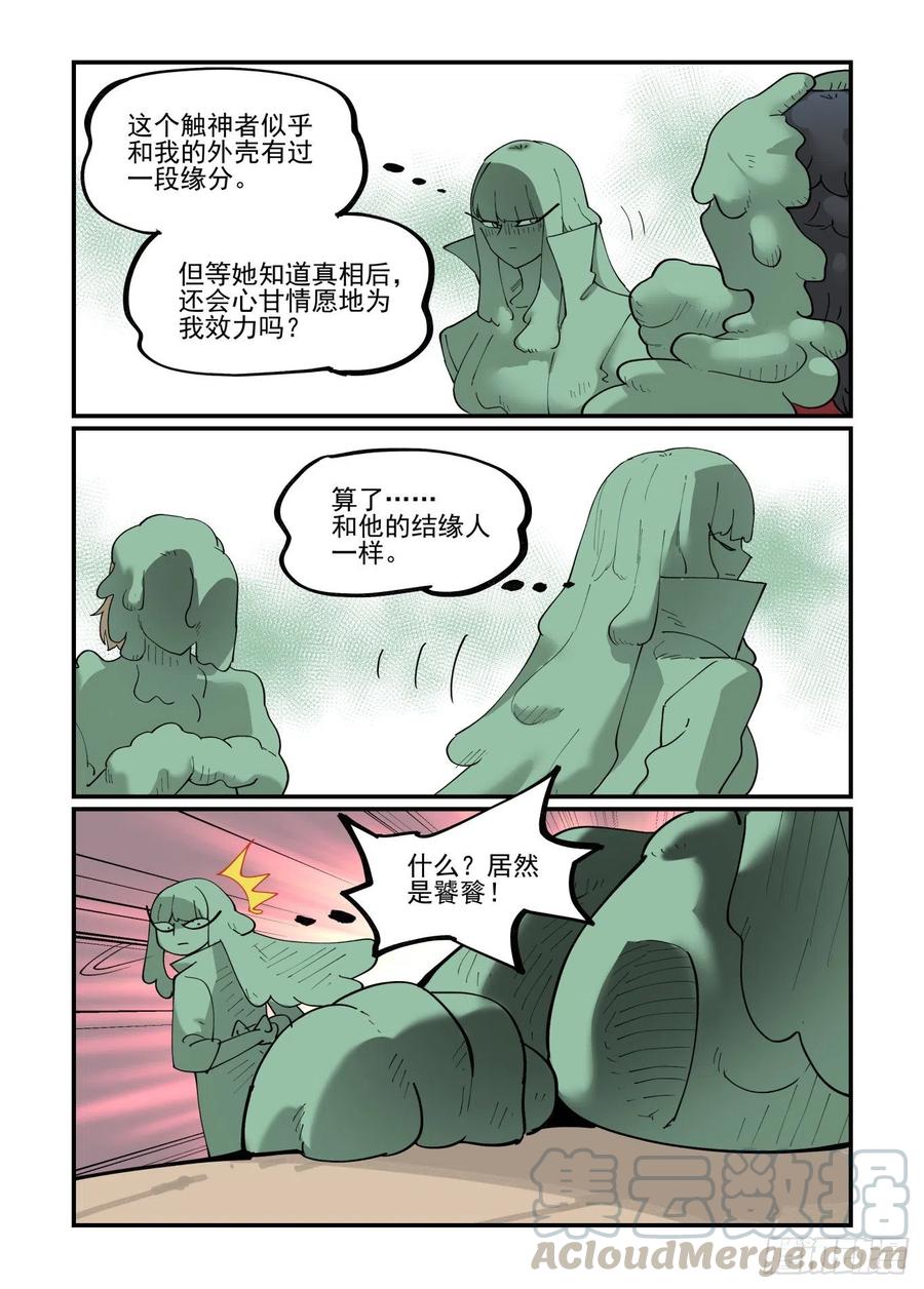 白露之章5514