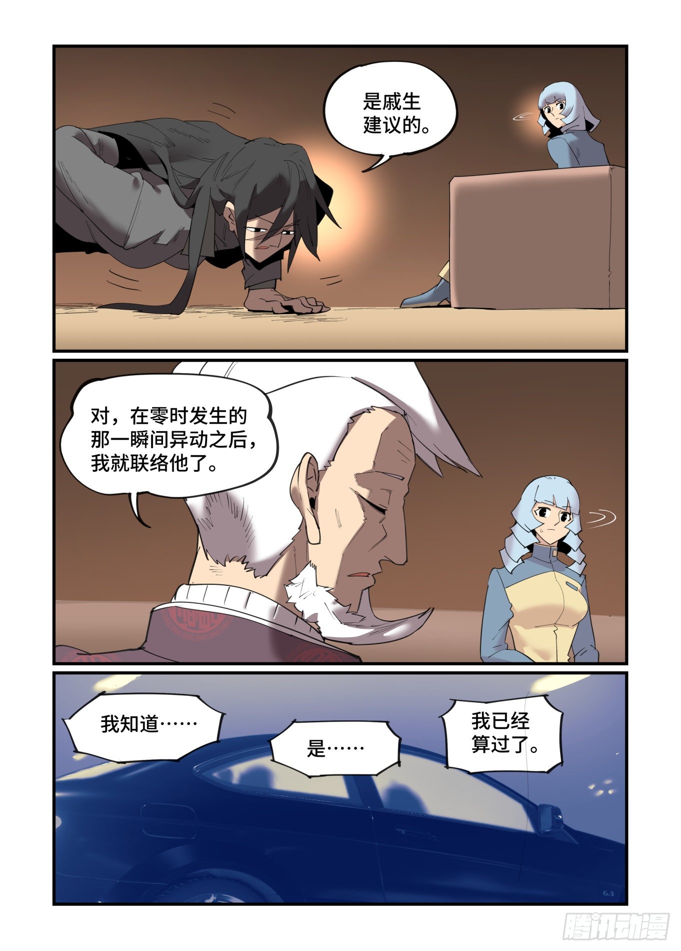 谷雨之章4111