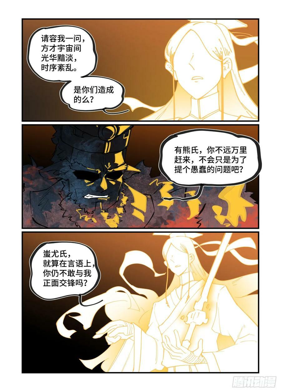 大寒之章21（上）11