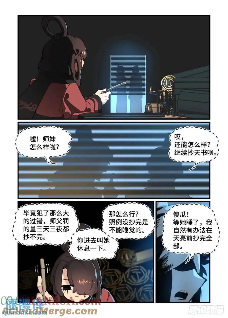 大寒之章3310