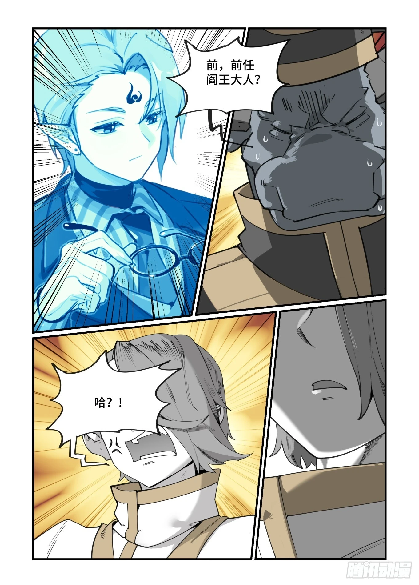 大寒之章101