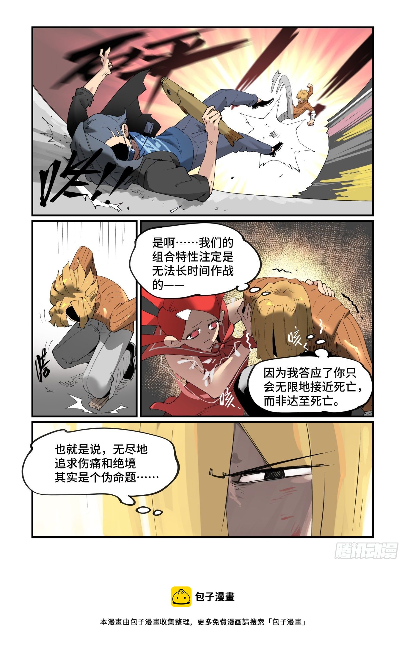谷雨之章234