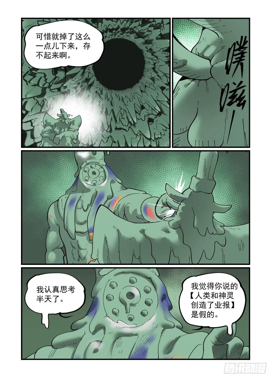 白露之章514