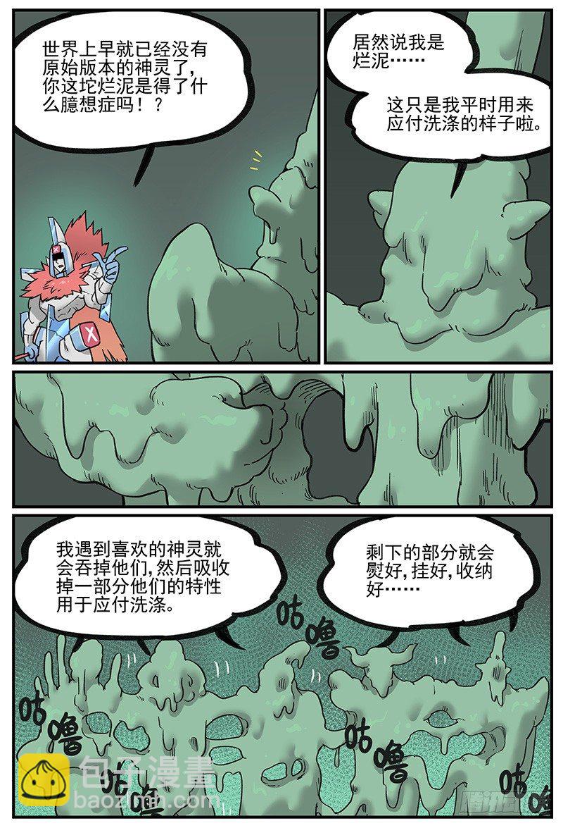 十倍神能14