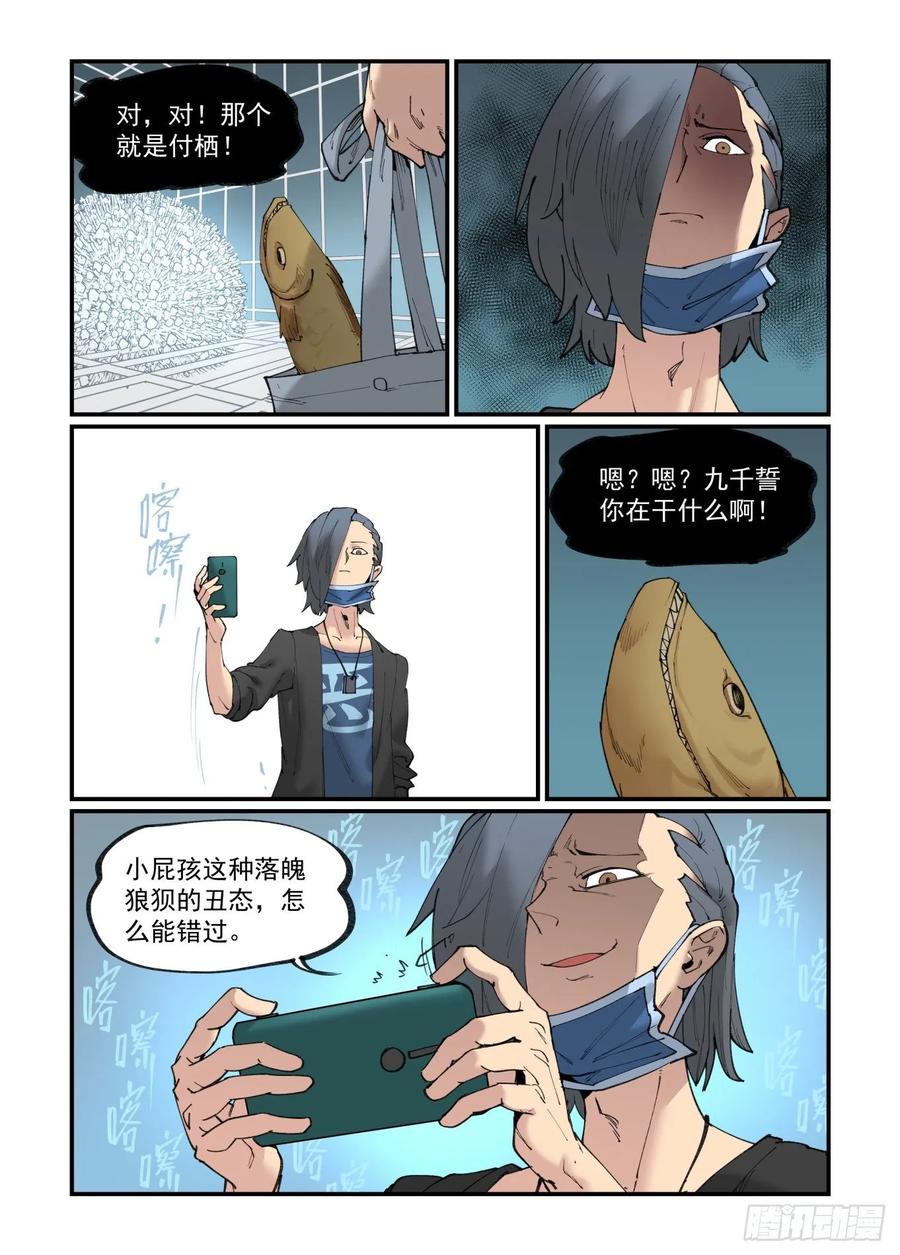 白露之章2917