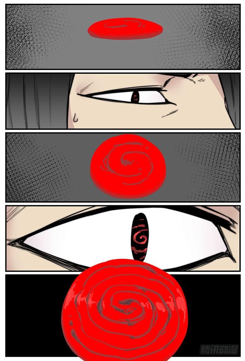 同灵人13