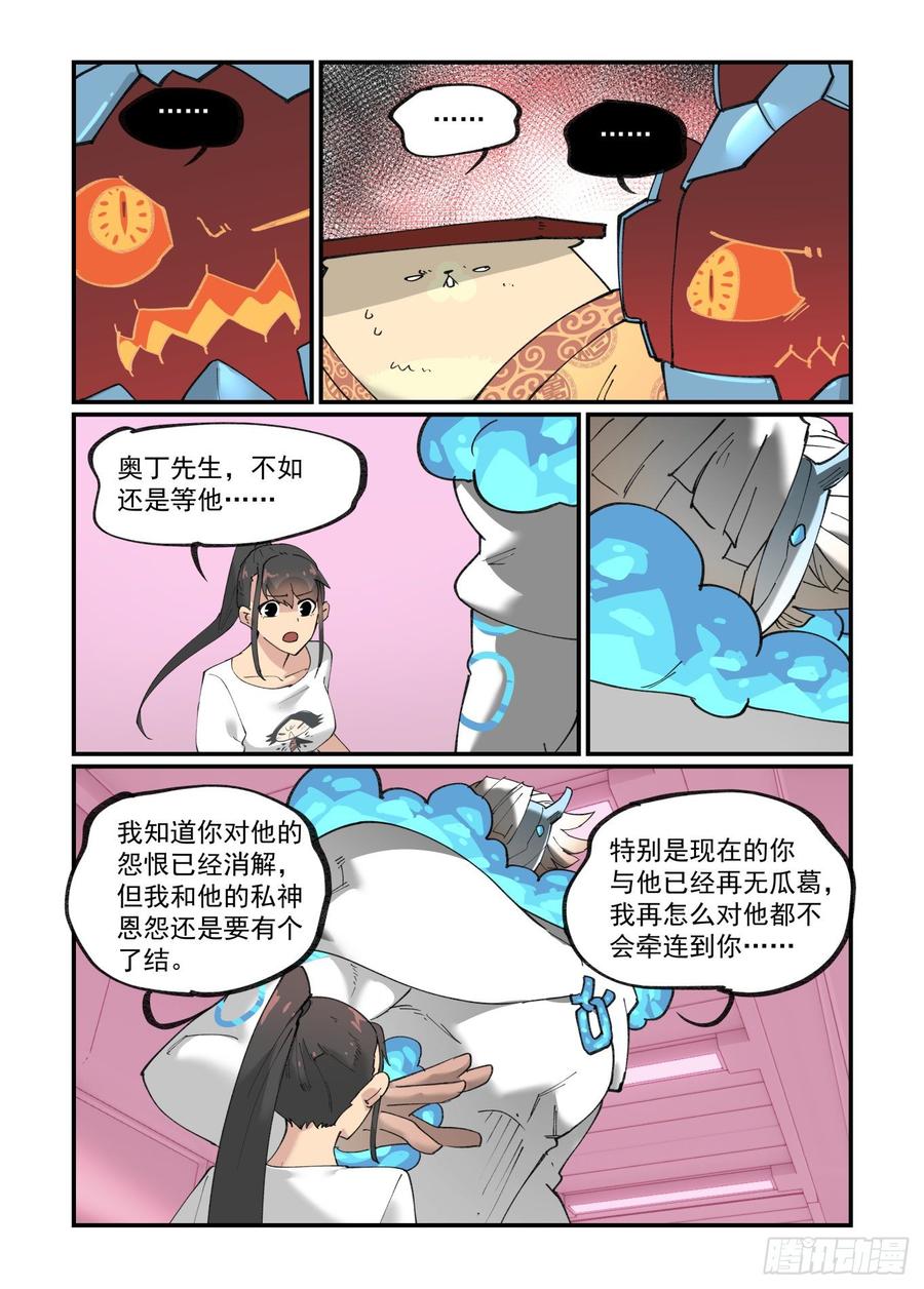 清明之章259