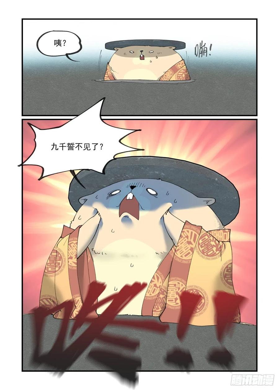 白露之章4128