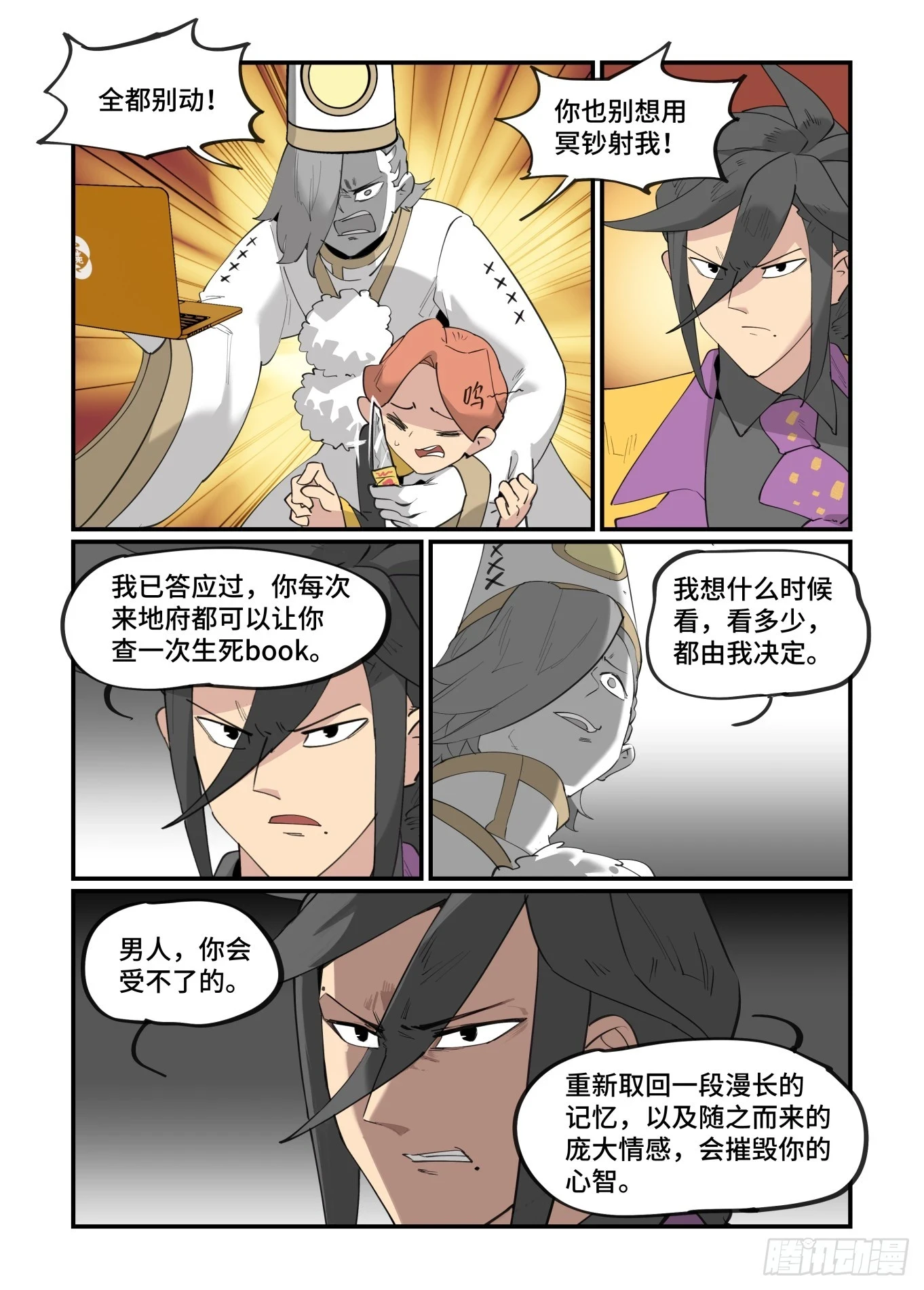 大寒之章1016
