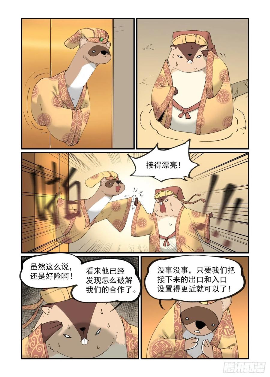 白露之章3915