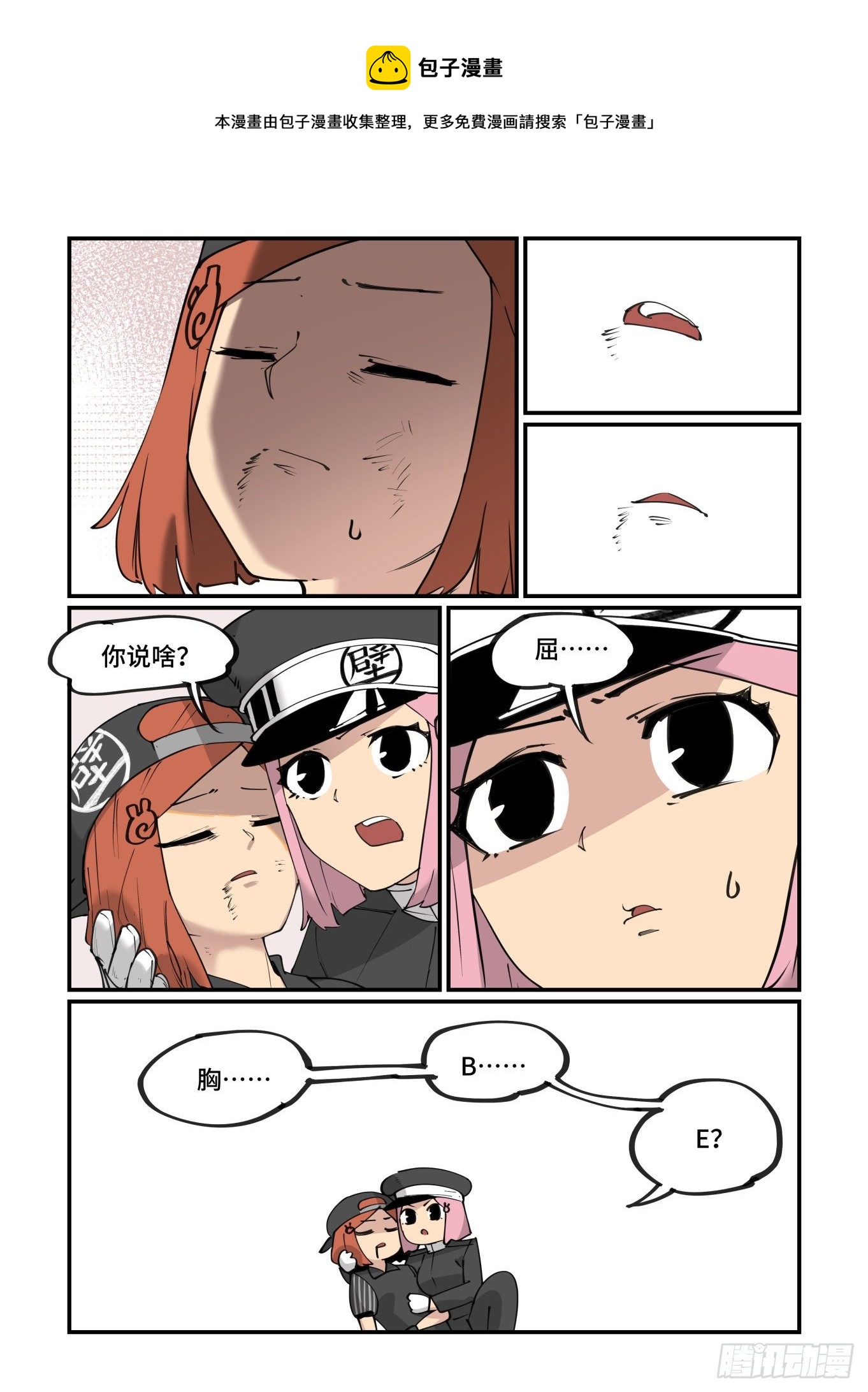 谷雨之章224