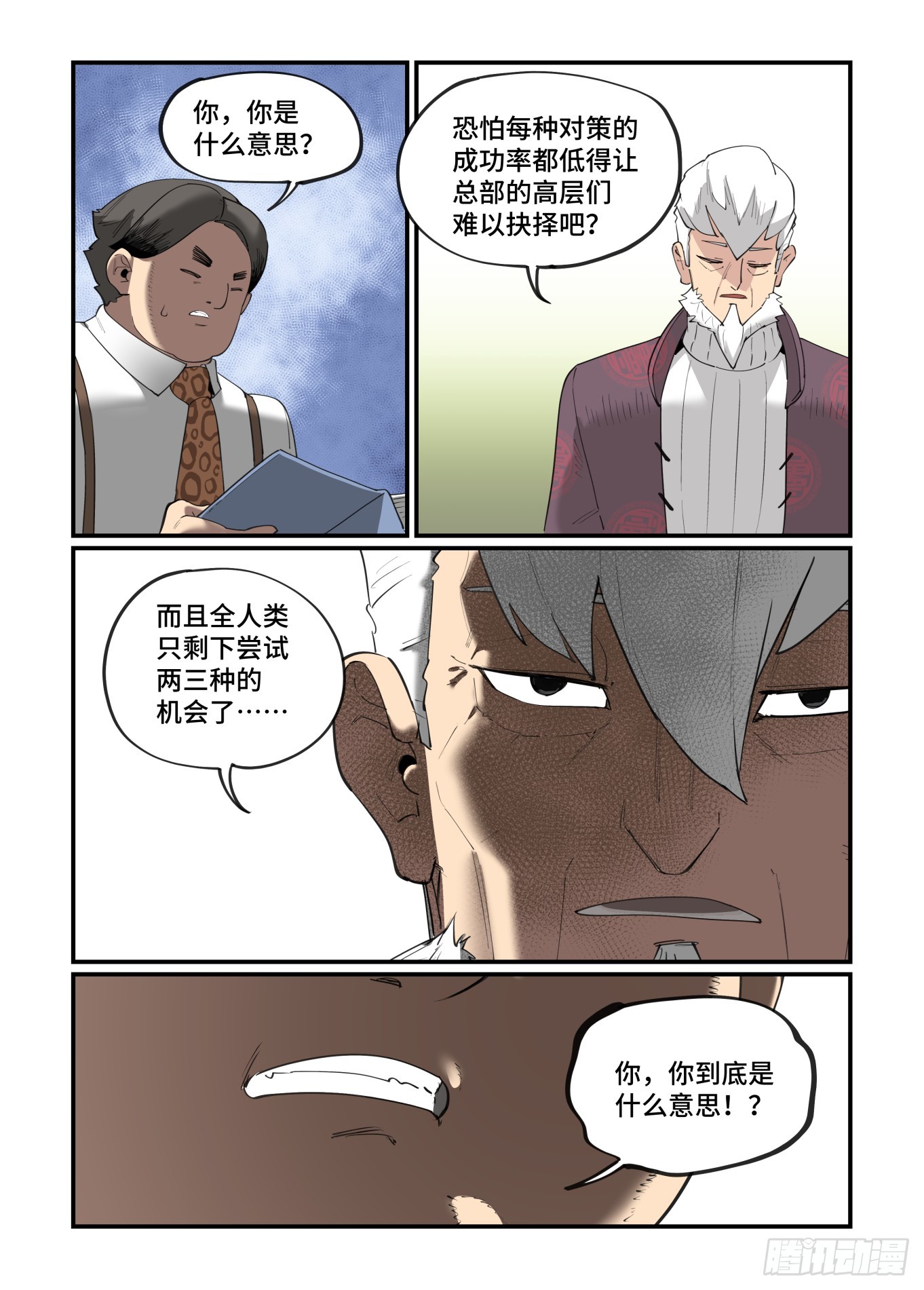 大寒之章0314