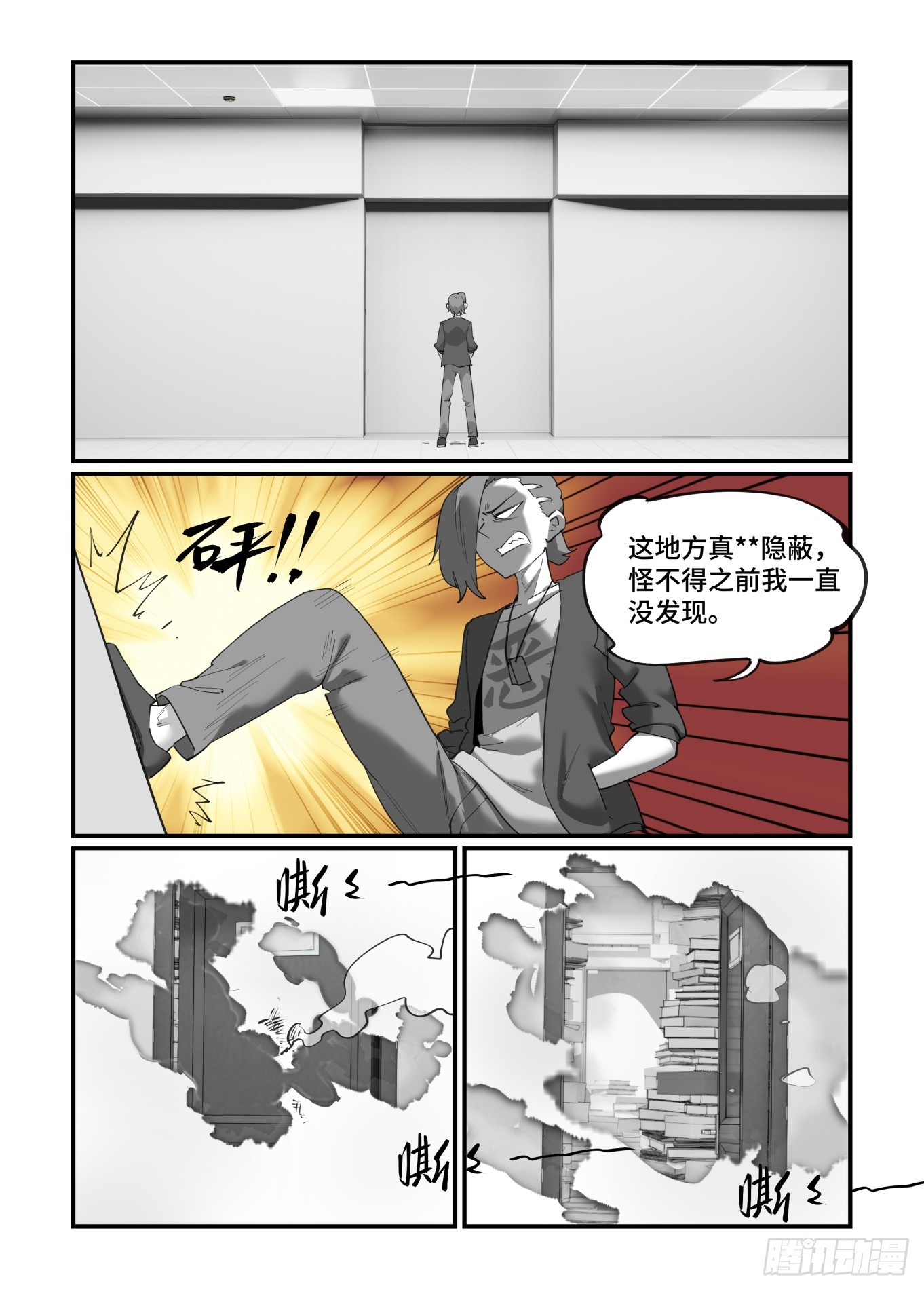 大寒之章0717