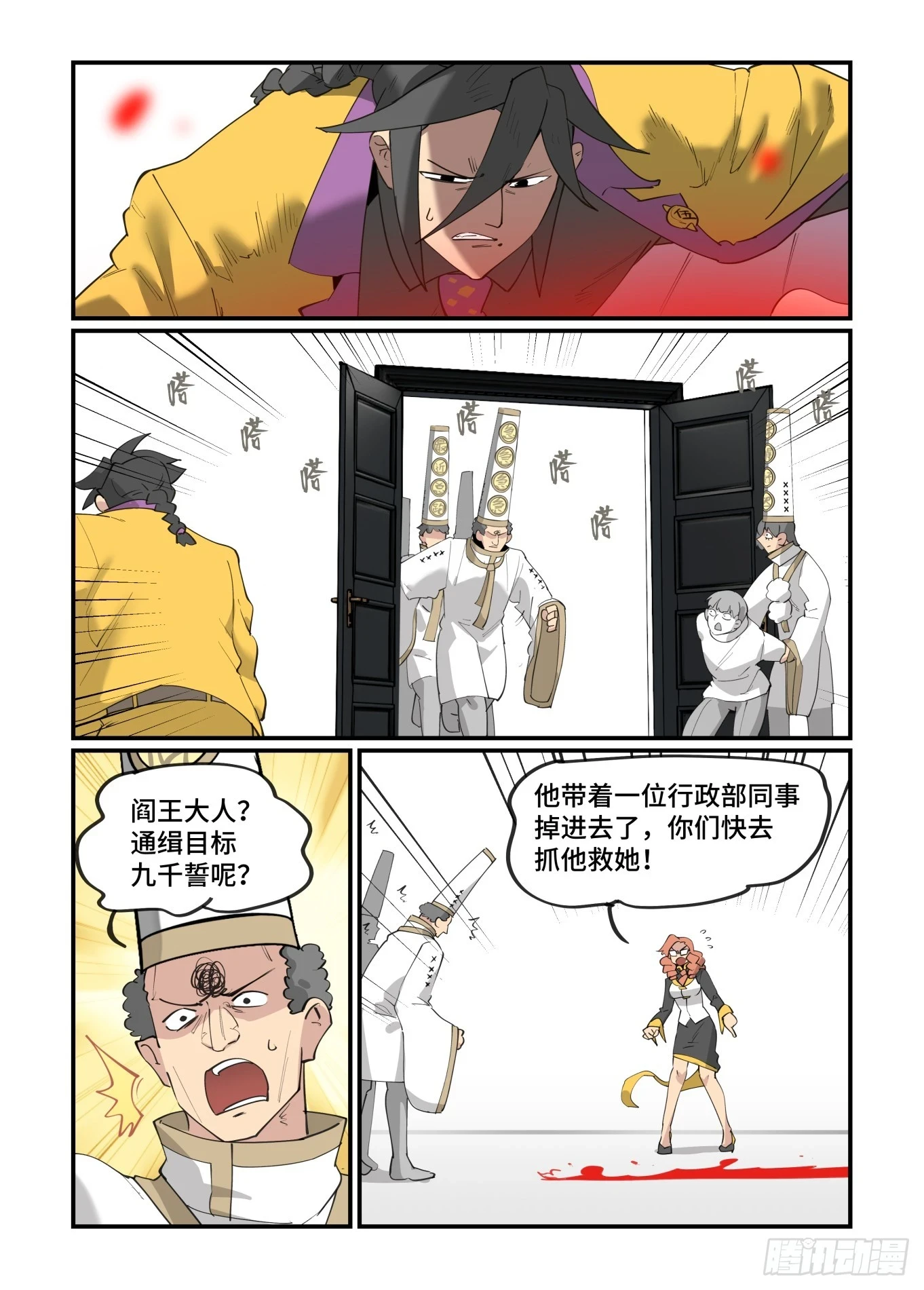 大寒之章1020