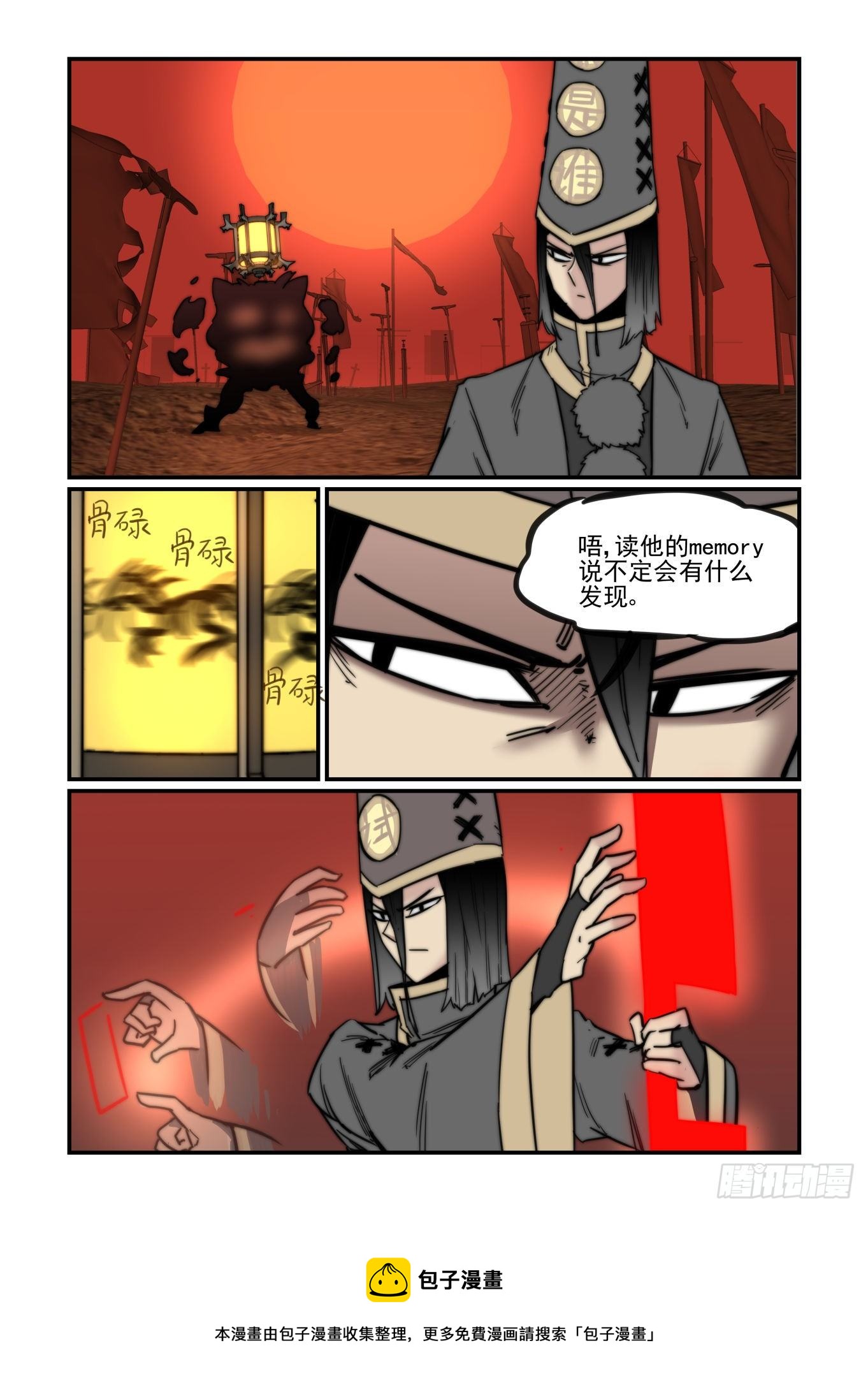 重点不在这里38