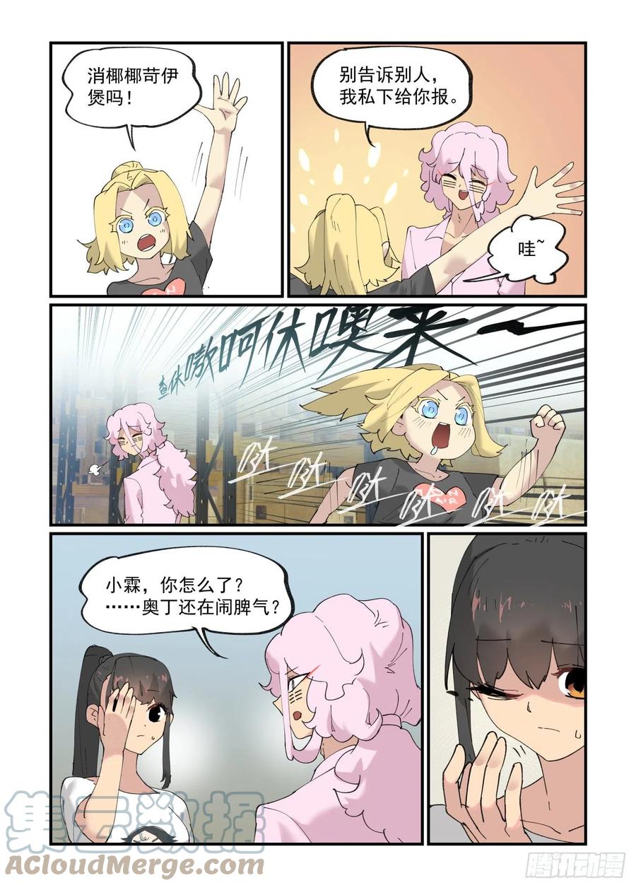 谷雨之章012